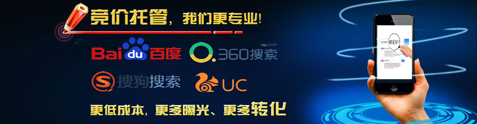 五大连池sem托管